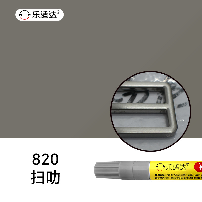 820 sweep le plus bright pen [2 in total]]