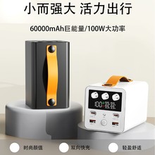 60000毫安大容量充电宝套料PD100w大功率双向快充 铝合金机壳带灯