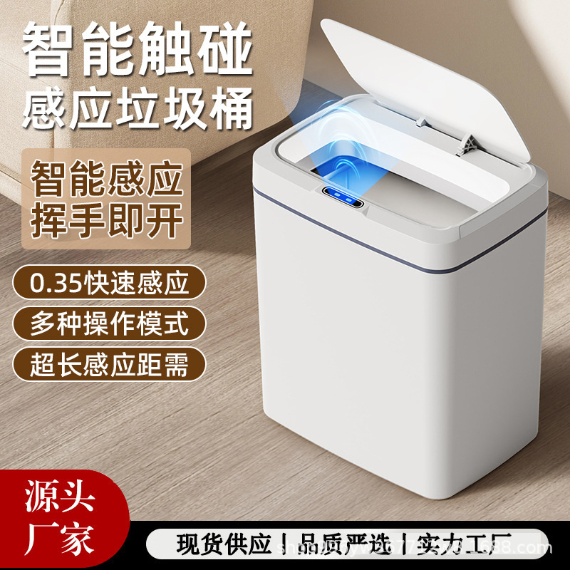 スマートゴミ箱2025新型蓋付き感応式家庭用リビングルーム|undefined