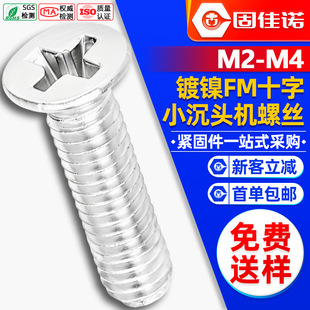 ̼��F��FMʮ��С���^�ݽzСƽ�^�ݽz�С�^�C�z��˨M2M2.5M3M4
