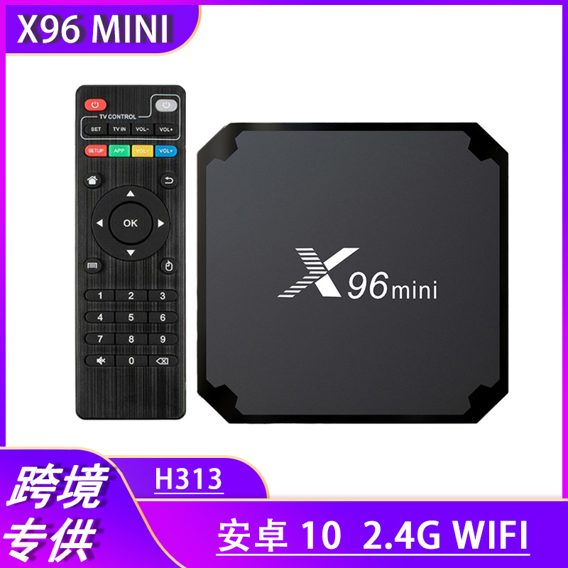 外贸x96 mini机顶盒全志h313 wifi4K高清网络播放器电视盒子tv bo