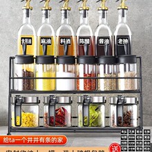 厨房调料瓶罐全套玻璃家用高端新款油壶酱油醋炒菜调味盒组合套装