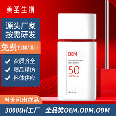 OEMブランドカスタムSPF50日焼け止め夏の清透肌感持続隔離紫外線美白日焼け止めクリーム