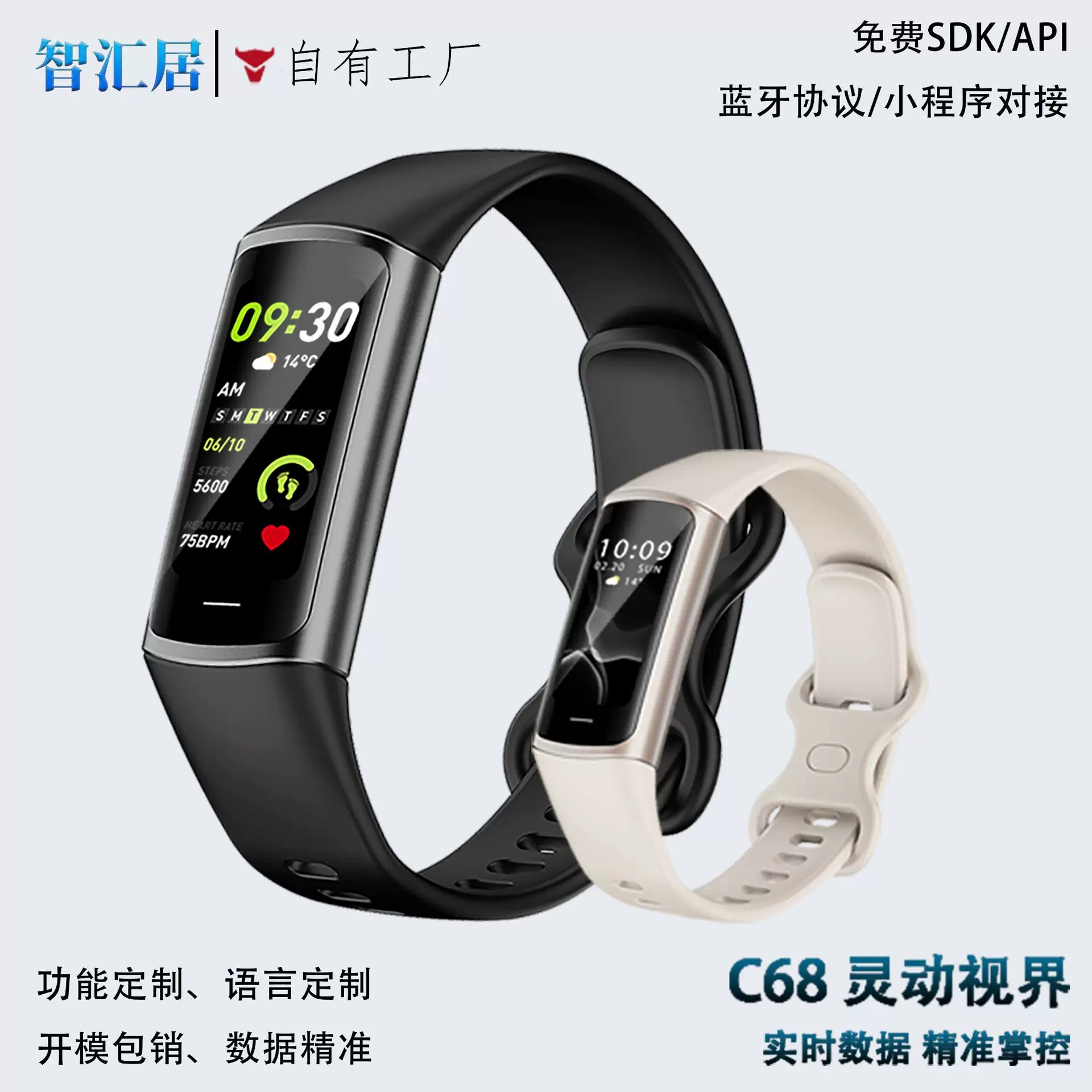 C68 AMOLED智能手环真心率健康监测运动计步IP68防水长续航