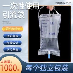 医療用ドレナージバッグ、尿道カテーテルバッグ、使い捨て尿収集バッグ、逆流防止胆汁接続尿道カテーテル、男性と女性用 1000ML スパイラル