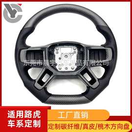 适用新款路虎新卫士110/90/130真碳纤维方向盘改装运动升级D型