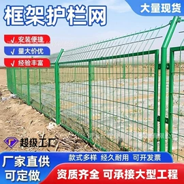 护栏网;防护栏;铁丝网