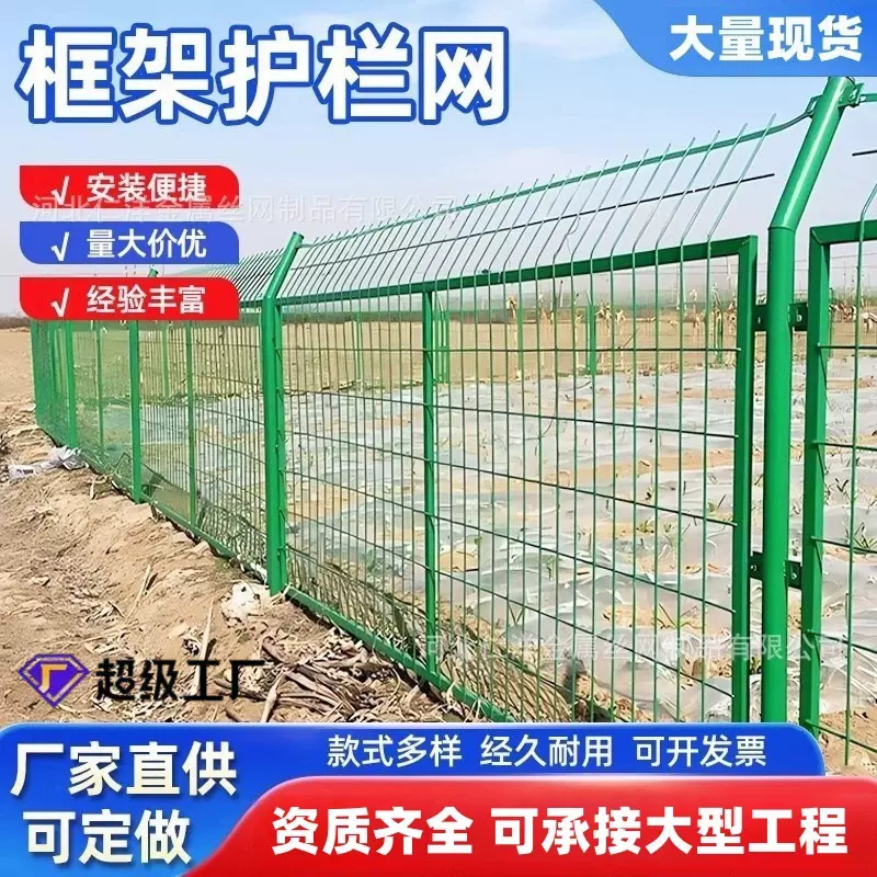 高速公路框架护栏厂家双边铁丝钢网片圈地光伏防护围挡隔离墙栅栏
