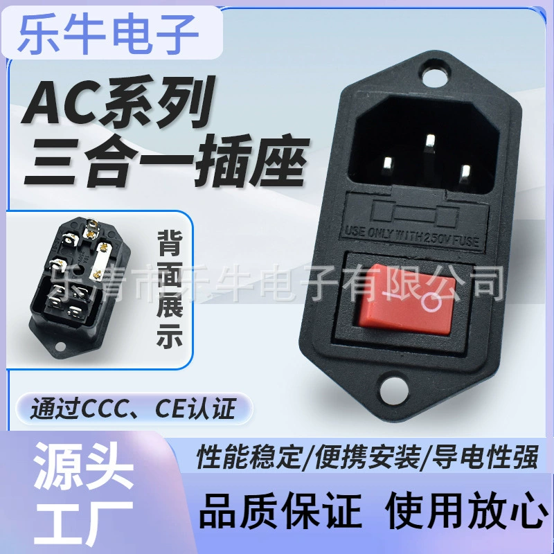 Сертификат CCC AC-008 с предохранителем, посадочное отверстие для винта, переключатель, трёх в одном розетка
