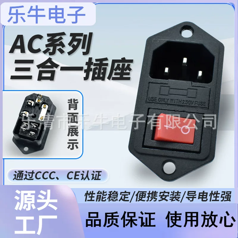 Сертификат CCC AC-008 с предохранителем, посадочное отверстие для винта, переключатель, трёх в одном розетка