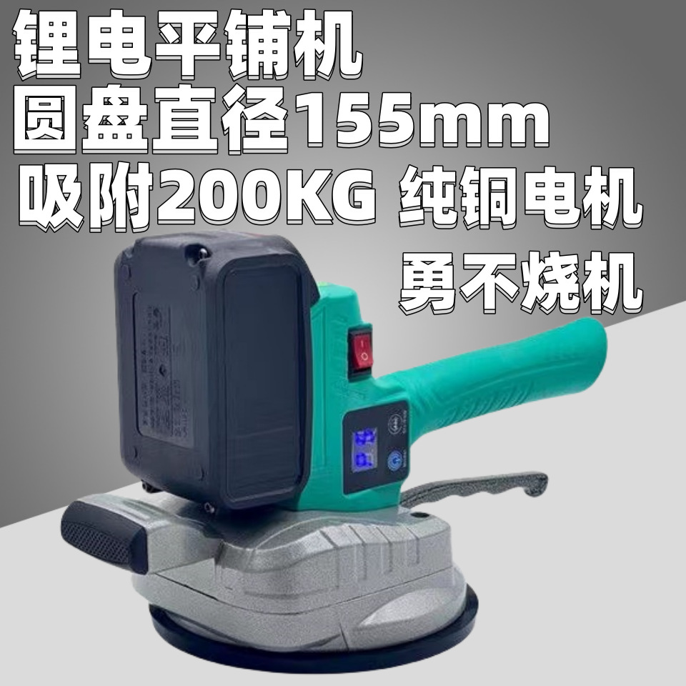 JFL大功率瓷砖平铺机瓦工全自动贴地砖墙砖神器铺地板振动震动器