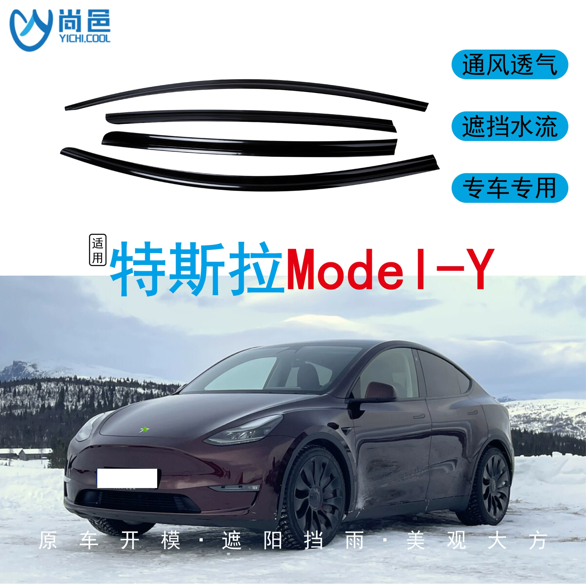 Специально для TESLA Tesla ModelY безрамное автомобильное окно против дождя черный ПК литья под давлением автомобильный дождь