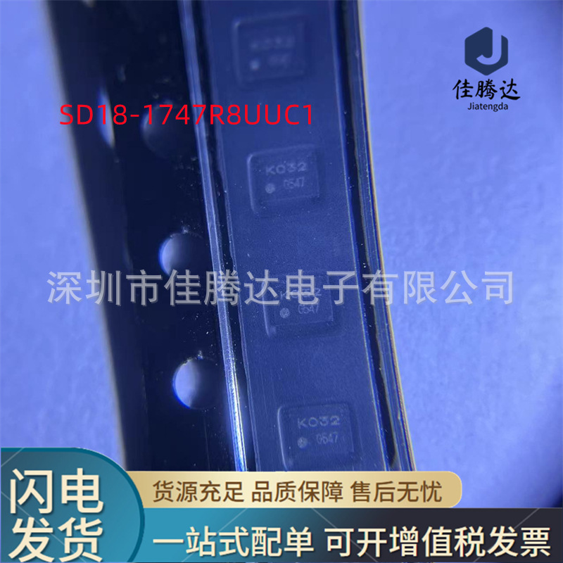 SD18-1747R8UUC1 SAW双工器 原装现货正品 拍前询价