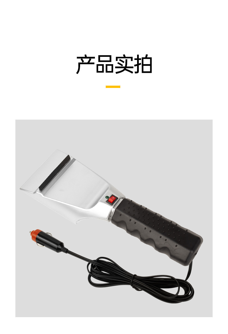 Cross-border car snow shovel, multifunctional winter snow cleaning tool, ice and snow removal, 12V car-mounted heated snow shovel