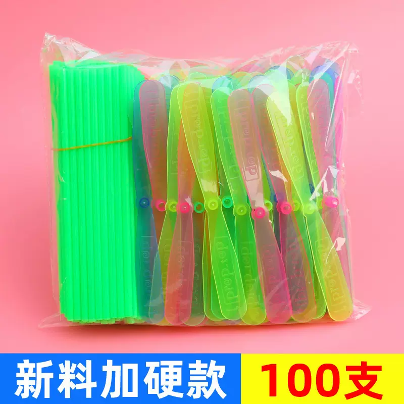 大号不发光竹蜻蜓蜻蜓双飞叶飞天仙子经典怀旧儿童玩具100批发装