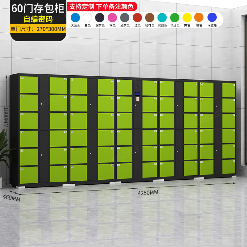60 doors (self-made password)