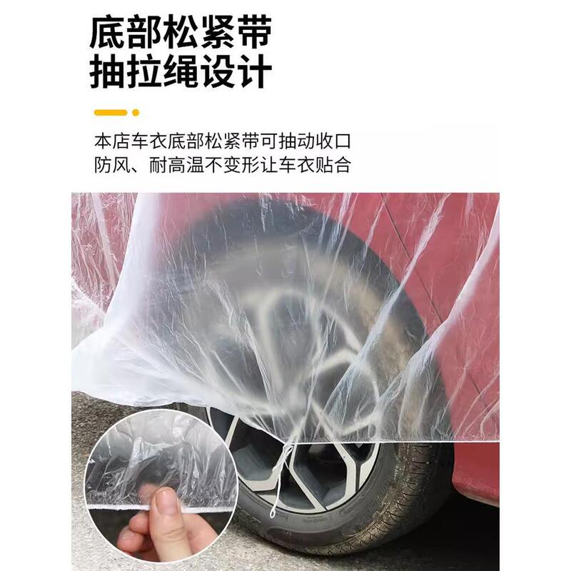 ◇ All-Season Disposable Car Cover, Sun Protection, Rain Protection, Sunshade, Invisible Transparent Car Full Cover, Suv Dust Cover