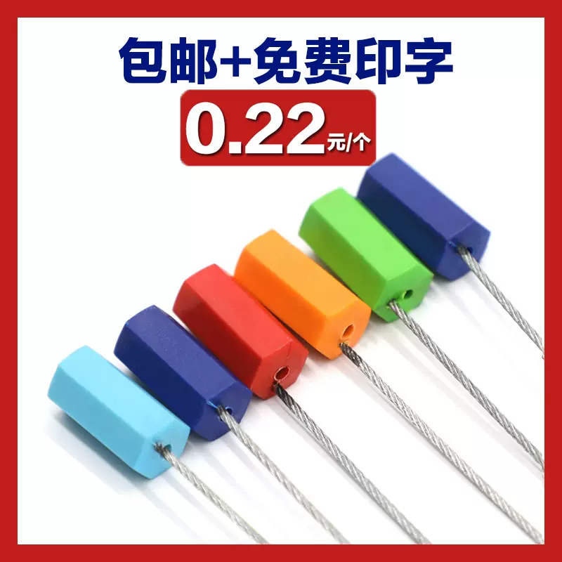 一次性六角钢丝铅封货运车物流封签集装箱封条抽紧式防伪施封锁扣