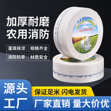 农用灌溉白编织水带高分子帆布浇地水带耐磨主管加厚高压工厂批发