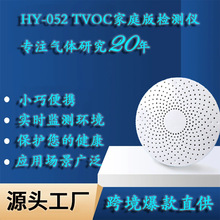 �羳����HY-052С��TVOC��ζ��ⱨ��������ֱ����Я���ܾ���