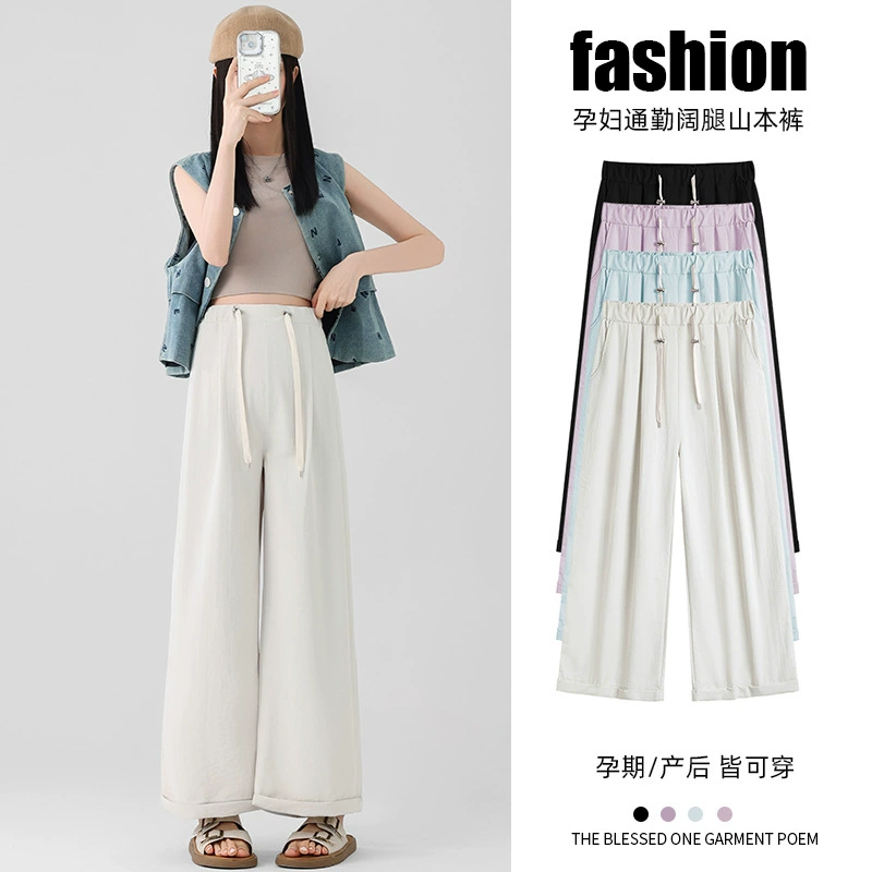 Брюки для беременных