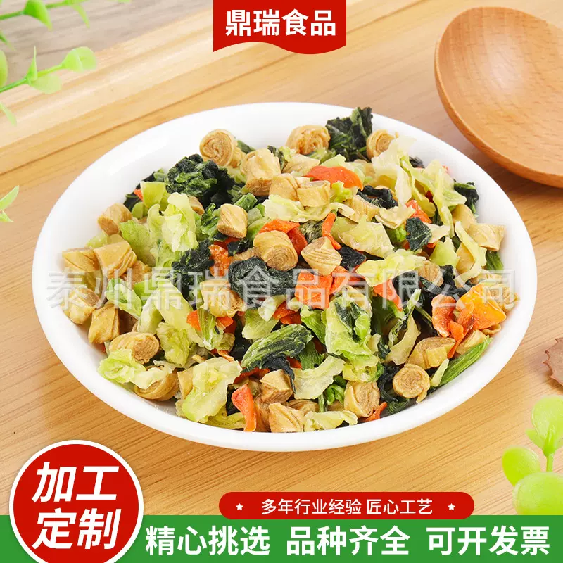 厂家生产混合脱水蔬菜 泡面伴侣蔬菜包 脱水蔬菜混合蔬菜干定制