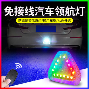 Colorful Car Triangle Aircraft Light Pilot Light Modified Decorative Wiring-free Wireless Anti-rear Collision Warning Flash Cruise Light