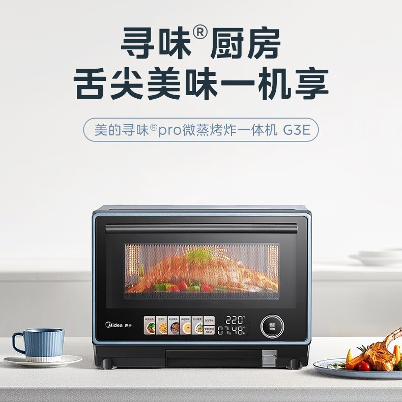 Midea Microwave Oven Household 23L Large Capacity Electric Oven G3E Micro-Steaming, Baking and Frying All-In-One Machine 304
