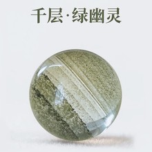 天然水晶散珠绿幽灵千层满天星diy手工编织串珠子男女手链配饰