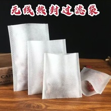 定制环保无纺布无线热封平口袋多功能袋泡脚包调料过滤袋热封口