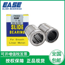 供应EASE品牌直线轴承SDE8Y SDE10Y  SDE12Y  SDE16Y  SDE20Y