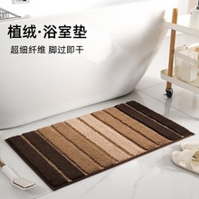 植绒浴室垫吸水防滑超细纤维地垫家用卫浴速干脚垫简简约条纹地毯