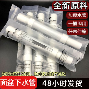 Thickened plastic basin sewer pipe steel wire hose telescopic pipe bathroom cabinet sewer S-bend drain pipe fittings