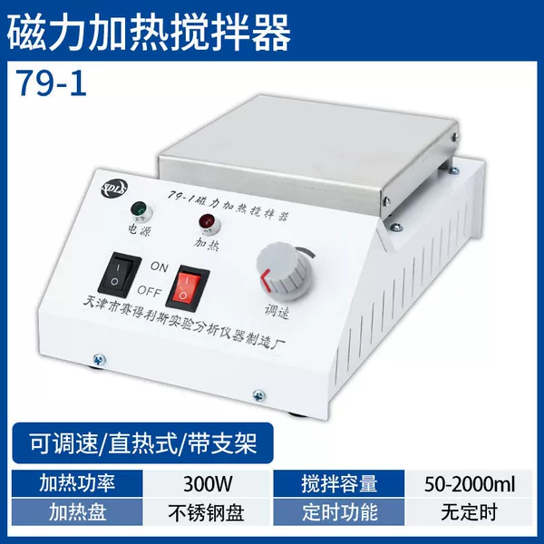 Magnetic mixing stick, 300W