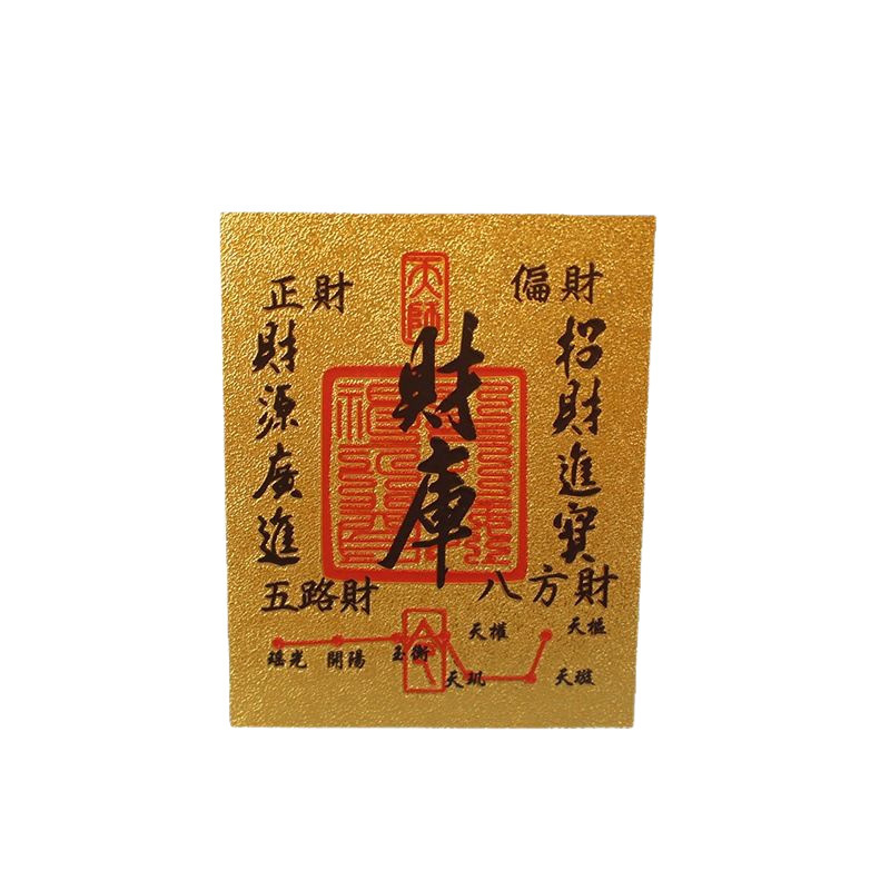 手机贴财库金卡时来运转起势百福小金卡礼品2025蛇年顺风顺水七星|undefined