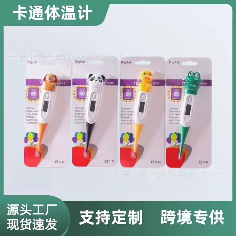 跨境内外贸现货儿童卡通硬软头体温计动物头软硬头电子华氏精准