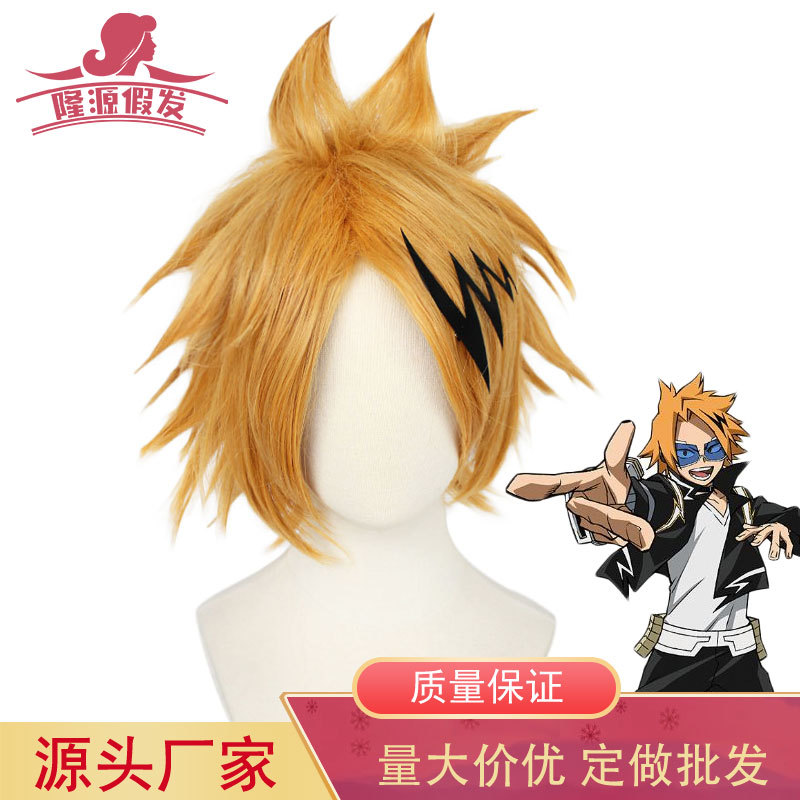 "Longyuan" anime cos Wig My Hero college sounds electric yellow anti-warped short hair easy to shape