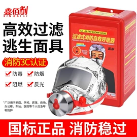 其他消防设备;消防服;林业机械