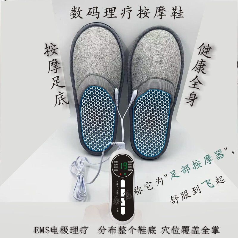 电疗按摩拖鞋 电极脉冲震动脚部按摩器微电流EMS室内家居防滑拖鞋|undefined