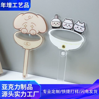 亚克力打卡牌手持可折叠明星应援物料小礼物明星周边打卡牌定 制