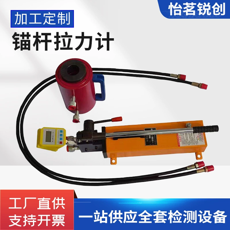 Заводской цифровой индикатор для тестеров ввода и извлечения анкерных штанг грузоподъемностью 10–50 тонн, детектор ввода и извлечения анкерных штанг.