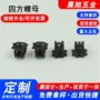 四方定制保险杠汽车螺母