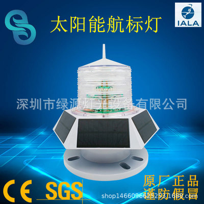 一体化航标灯GS-HD-155T太阳能航灯浮标灯航行灯遥测遥控航道灯厂|ms
