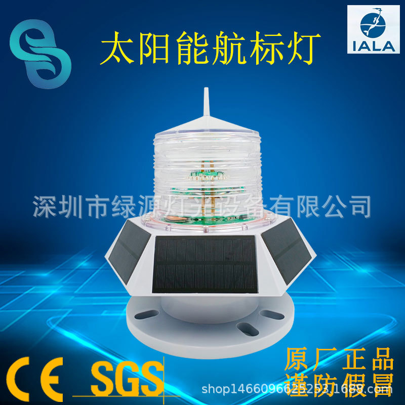 一体化航标灯GS-HD-155T太阳能航灯浮标灯航行灯遥测遥控航道灯厂|ms