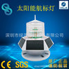 Integration Beacon lights GS-HD-155T solar energy Lamp buoy Navigation light Telemetering remote control Channel