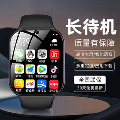 【官方】小密手机适用儿童智能电话手表5G通大屏智能手表可插卡