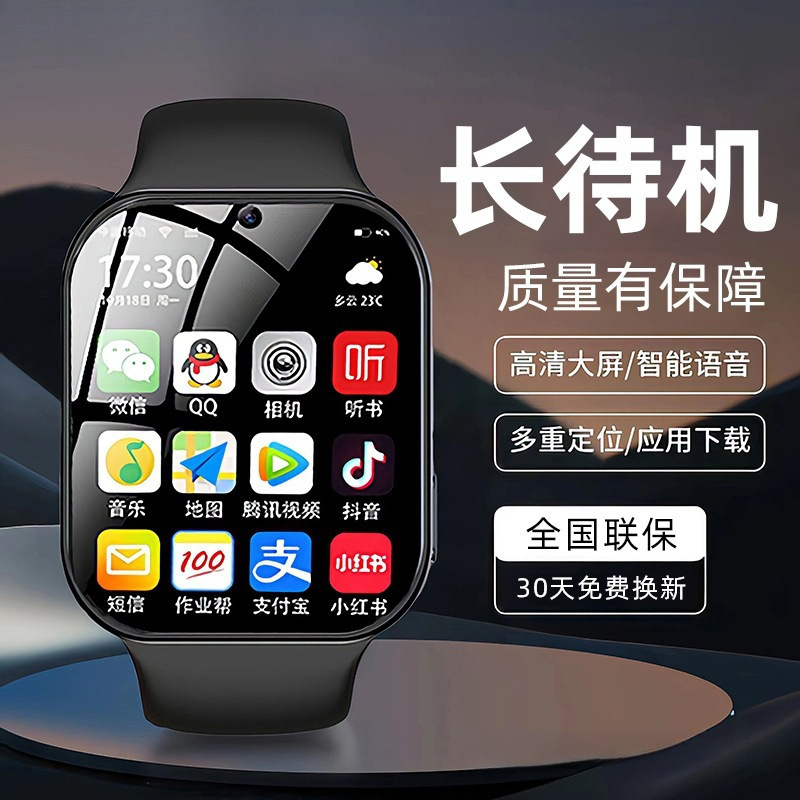 【官方】小密手机适用儿童智能电话手表5G通大屏智能手表可插卡|undefined
