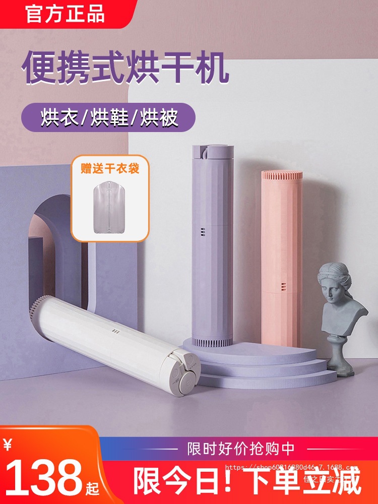 Japanese Portable Dryer for Home Use, Small Clothes and Shoe Dryer, Travel Clothes Dryer, Dormitory Mite Remover Mini