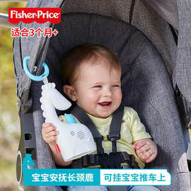 Fisher宝宝随身音乐安抚长颈鹿可挂推车婴儿安抚玩具FGG90