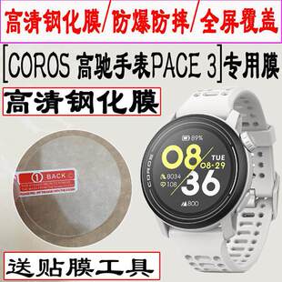 COROS���YPACE 3䓻�Ĥ ���YPACE Pro���o�N �������o�ֱ��NĤ ��